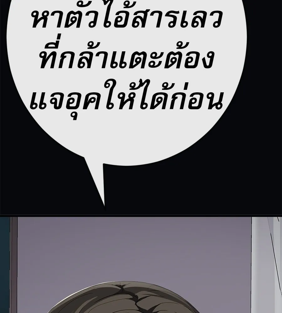 คอลเซ็นเตอร์เปลี่ยนชีวิต ตอนที่ 70 ส่งเสียงบูรพาตีฝ่าประจิม รูปที่ 94