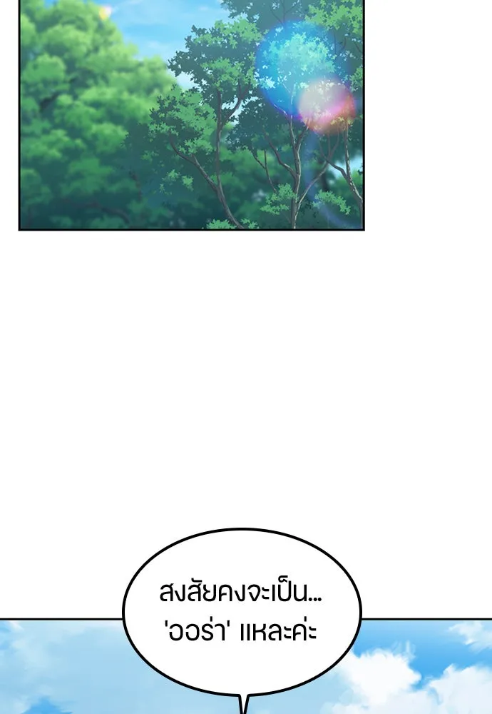ตั้งแคมป์ฮีลใจในต่างโลก ตอนที่ 59 รูปที่ 29