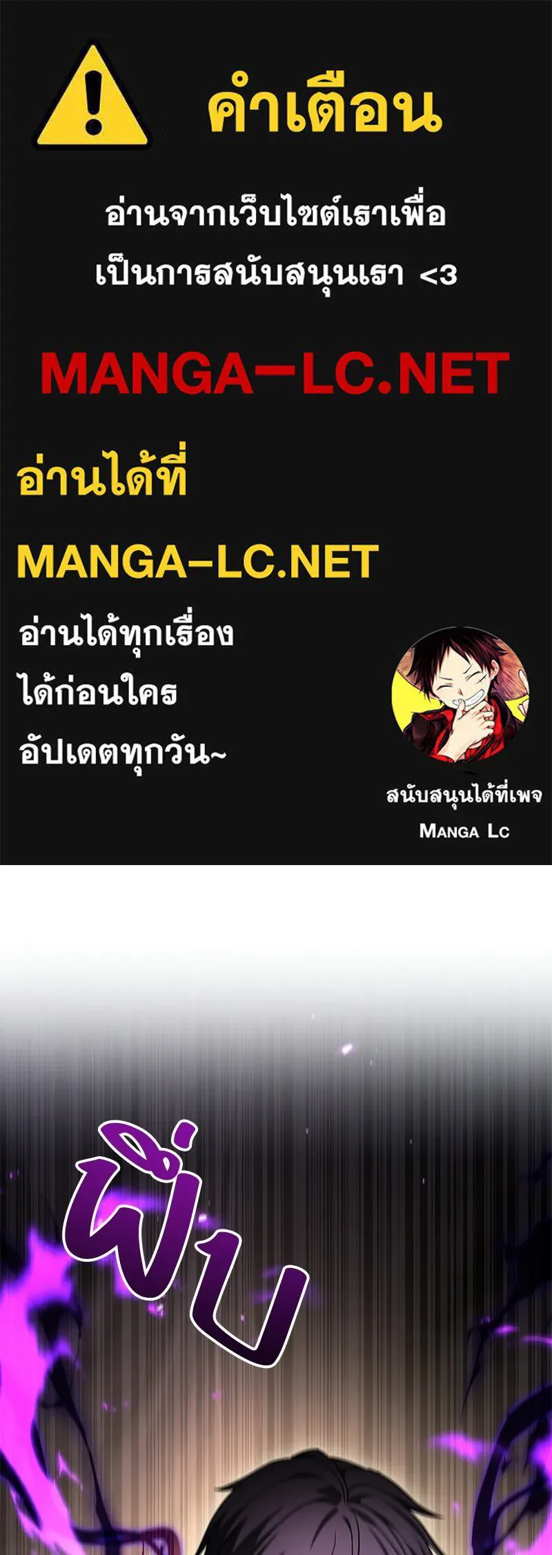 โทษที พื้นที่นี้ห้ามออก ตอนที่ 82 รูปที่ 1