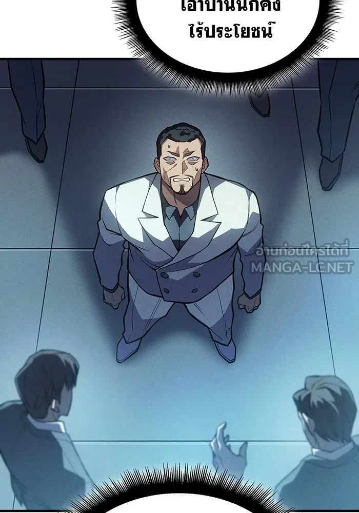 เกิดใหม่พร้อมพลังแห่งราชัน ตอนที่ 69 รูปที่ 60