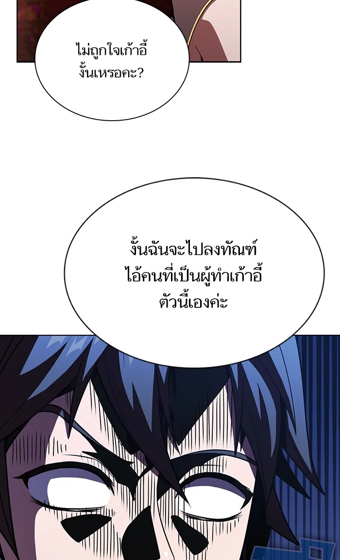 ผู้เล่นขั้นเทพแห่งหอคอยฝึกสอน ตอนที่ 48 รูปที่ 26