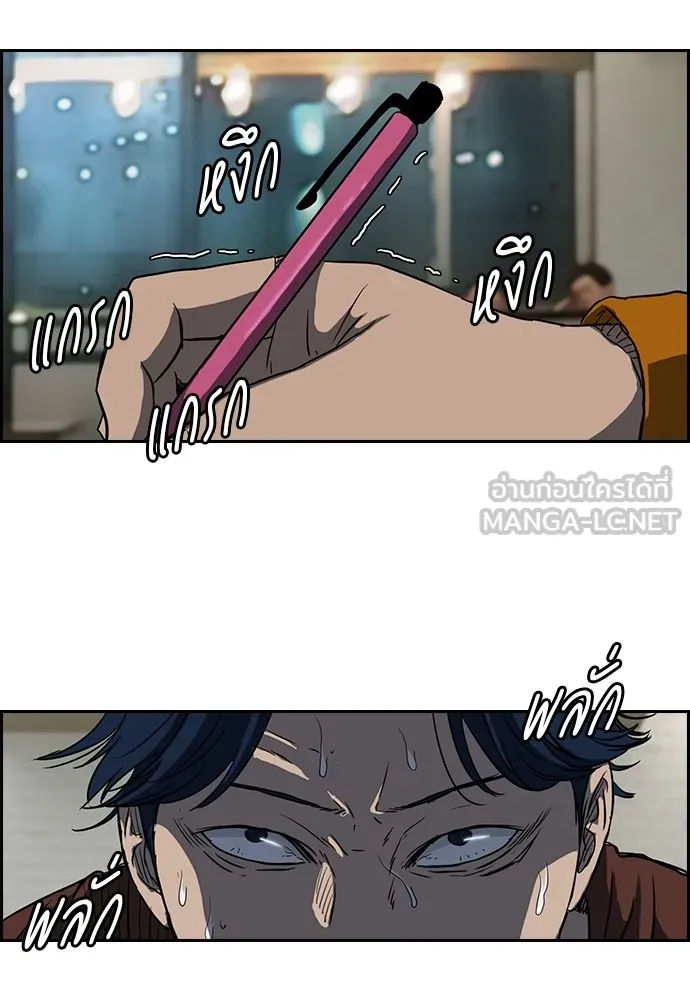 ปั่นสู้ฝันbrWind Breaker ตอนที่ 2 รูปที่ 45