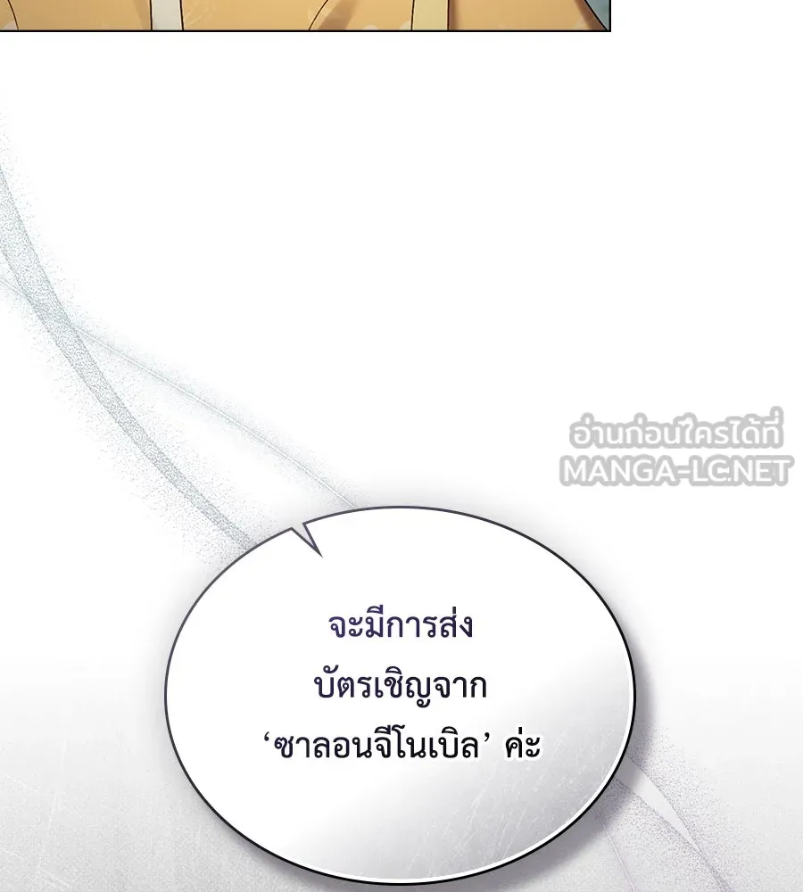 เล่ห์รักชนชั้นสูง ตอนที่ 49 รูปที่ 48