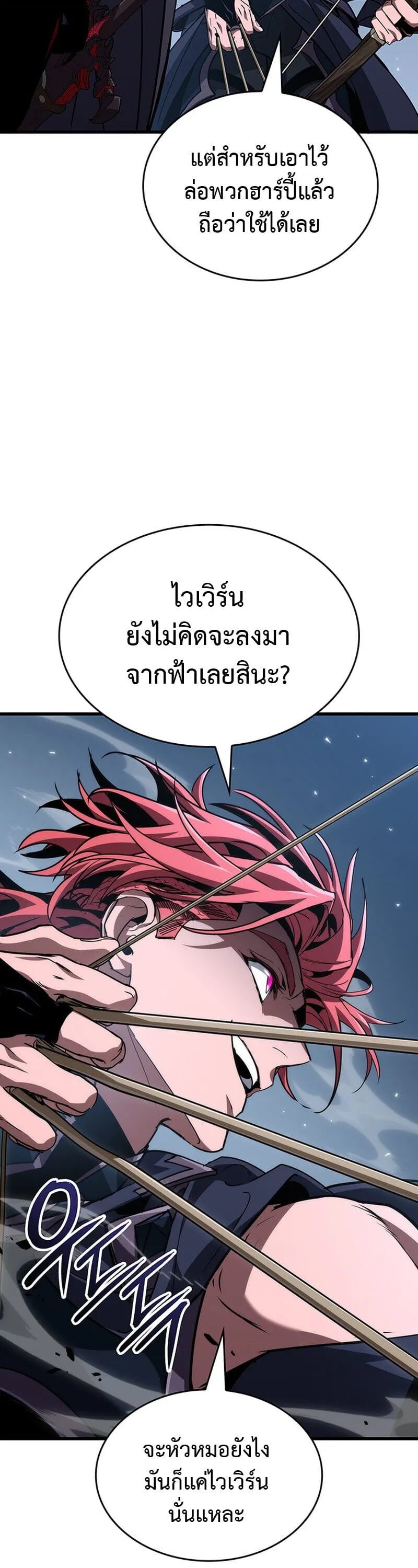Crimson Reset ช_ว_ตคร_งท_สองของราช_นร_ตต_กาล หล_งจากหลบหน_มาคร_งป_ แวมไพร_ย_จ_นก_ถ_กส_งหารในท_ส_ด ตอนที่ ตอนที่ 30 รูปที่ 9