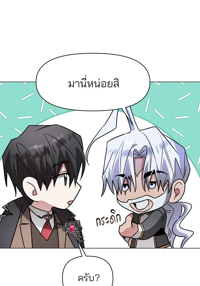 อะคาเดมีนี้เห็นทีจะเจ๊ง ตอนที่ 85 รูปที่ 77