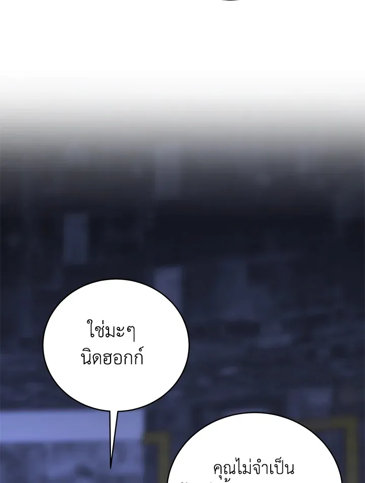 The Rankers Guide to Live an Ordinary Life ค_ม_อการใช_ช_ว_ตให_สมก_บเป_นแรงเกอร_ ตอนที่ ตอนที่ 46 รูปที่ 52