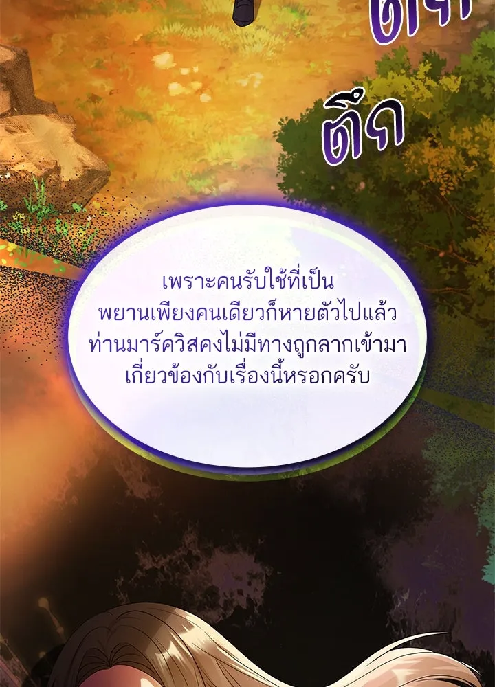 อดีตภรรยาของพระเอกหนุ่มจอมคลั่งรัก ตอนที่ 58 รูปที่ 116