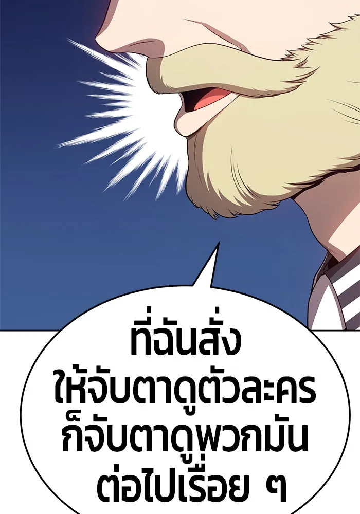 +99 ท่อนไม้พร้อมบวก ตอนที่ 16 รูปที่ 146