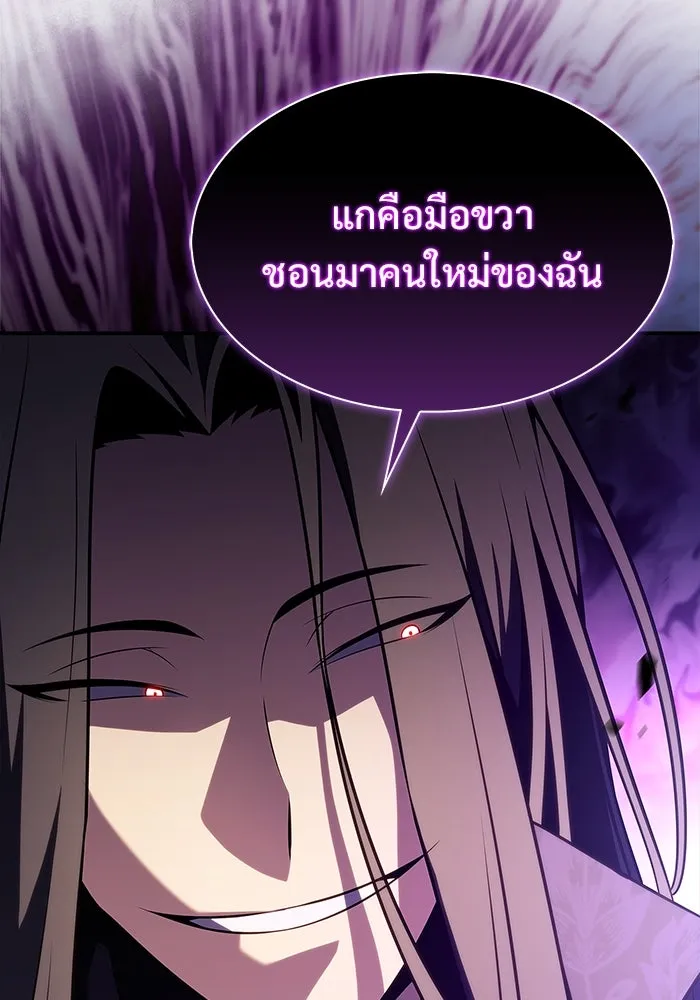 ผู้เล่นหน้าใหม่เลเวลแมกซ์ ตอนที่ 187 จุดเริ่มต้นของการบุกรุก รูปที่ 74