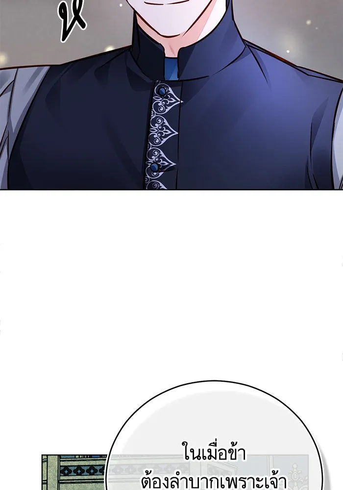 บุตรีดยุกขอไม่แต่งงานbrกับหนุ่มในฝัน ตอนที่ 67 รูปที่ 41