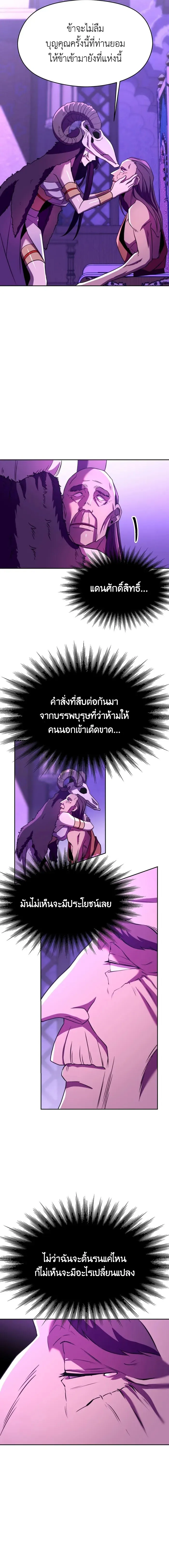 Archmage Transcending Through Regression ตอนที่ ตอนที่ 111 รูปที่ 16