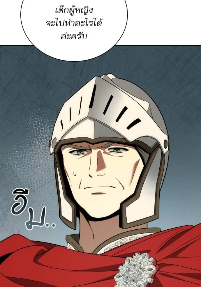 ชาตินี้น้องขอเป็น ตอนที่ 137 รูปที่ 149