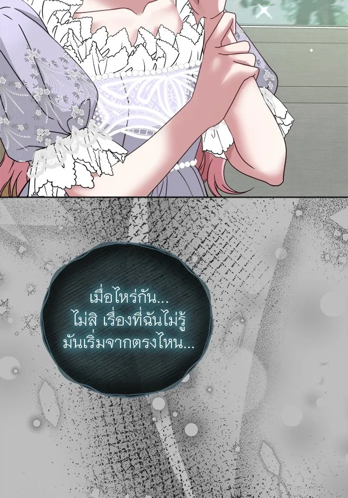 ครอบครัวพรรค์นั้น ฉันไม่มีวันกลับไป ตอนที่ 5 รูปที่ 5