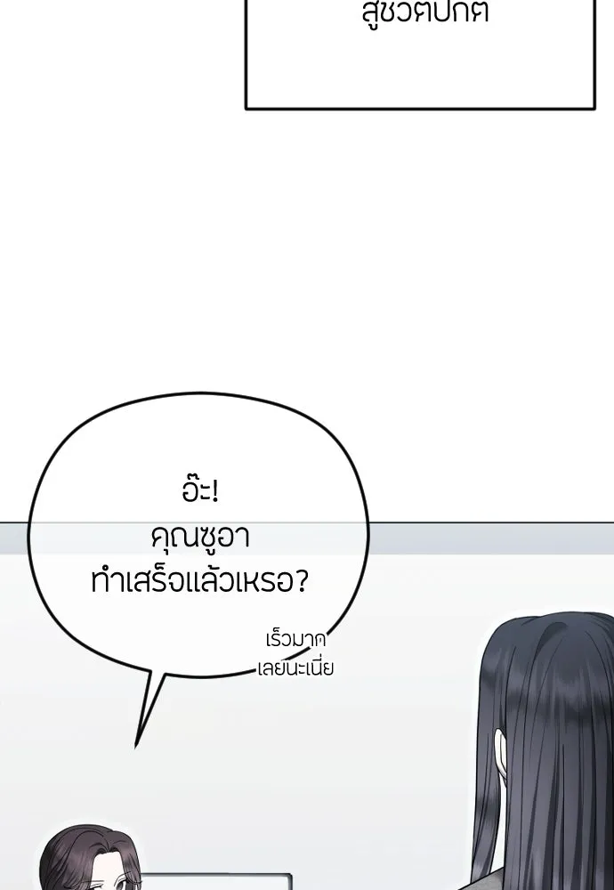 วิธีหนีตายจากนิยายโรคจิต ตอนที่ 113 รูปที่ 4