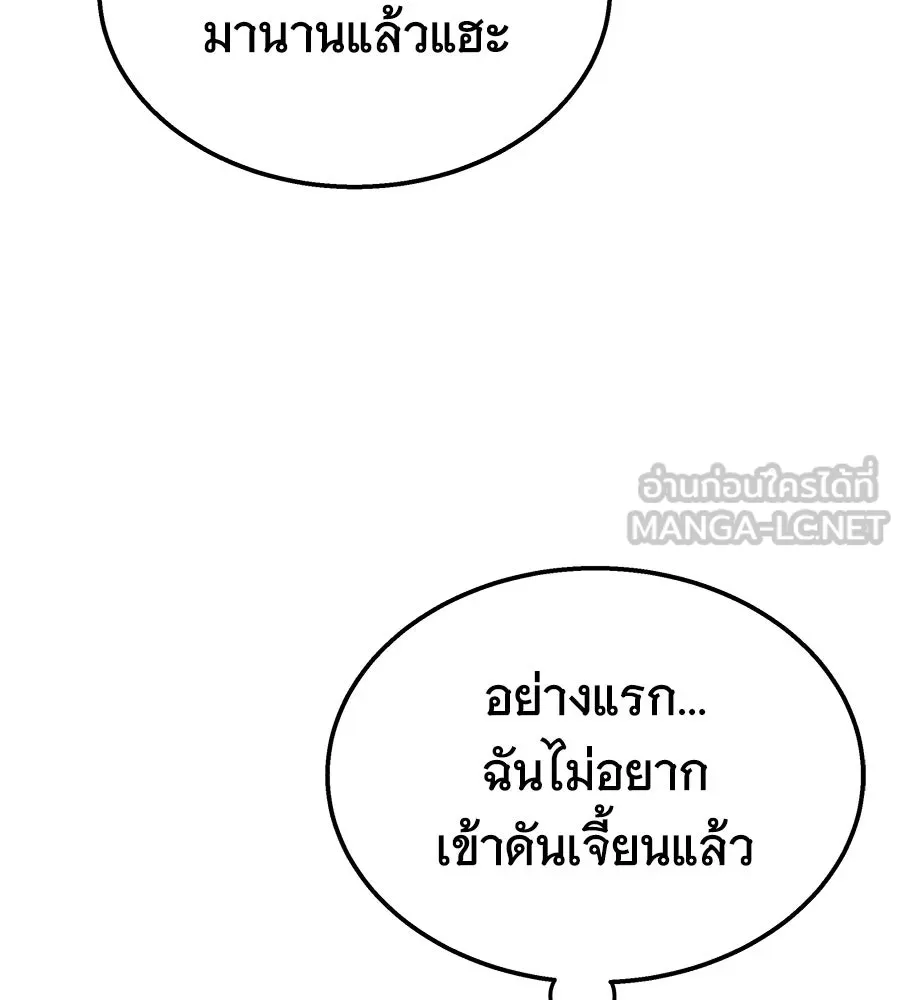 ถึกทนแทงก์แรงก์ C ตอนที่ 4 รูปที่ 186