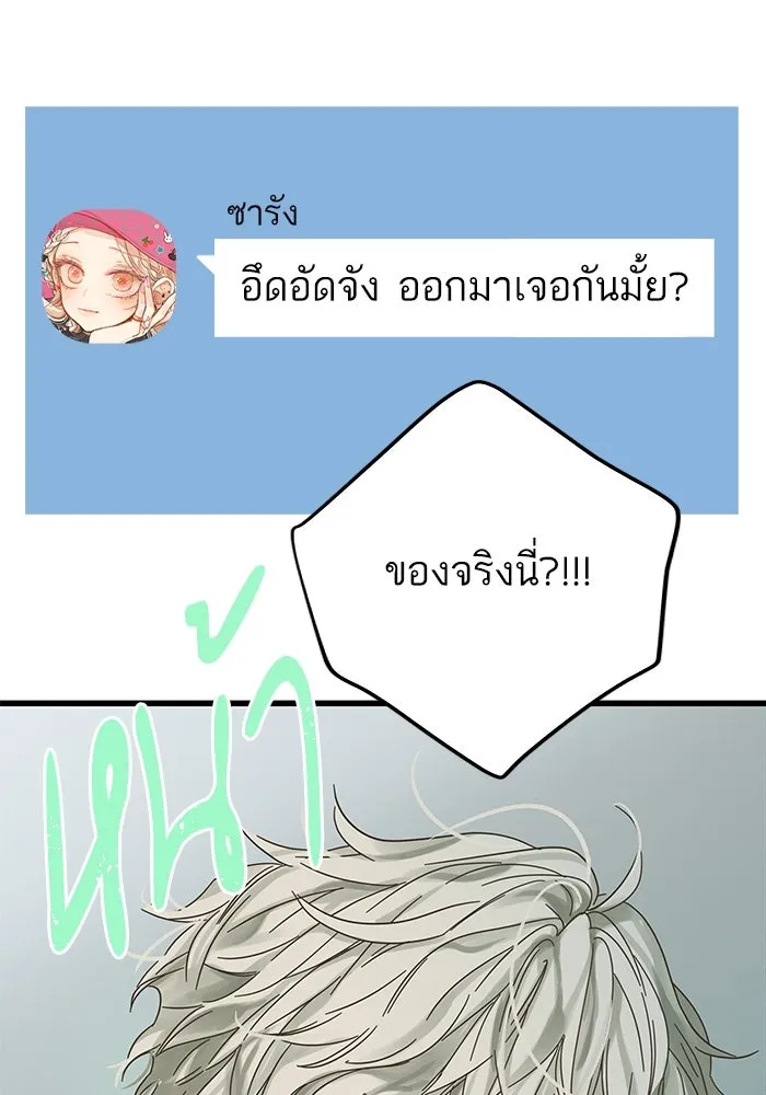 ฉันมันร้าย หรือเพราะโลกไม่น่ารัก ตอนที่ 150 รูปที่ 23