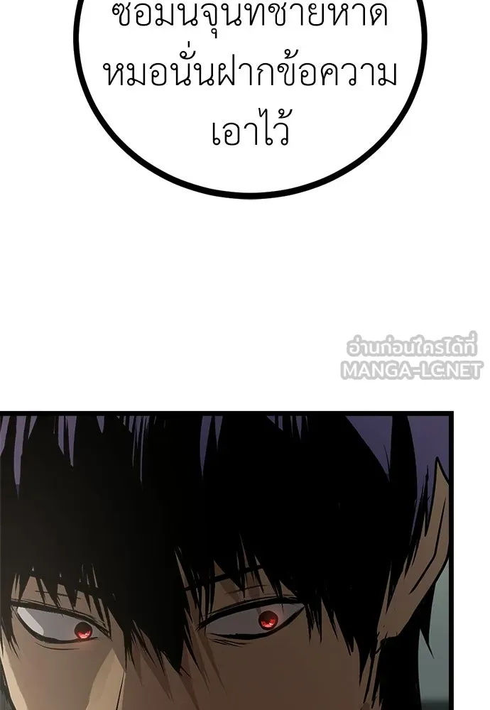 ผู้คุมหมายเลข 0 ตอนที่ 32 รูปที่ 81