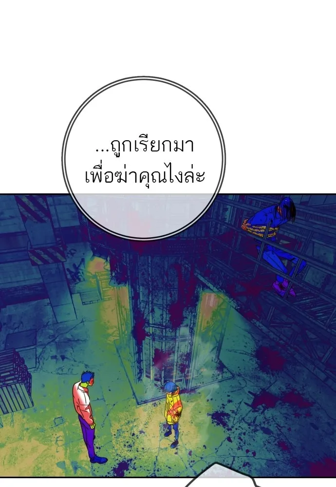 พริบตาเปลี่ยนโลก ตอนที่ 45 รูปที่ 55
