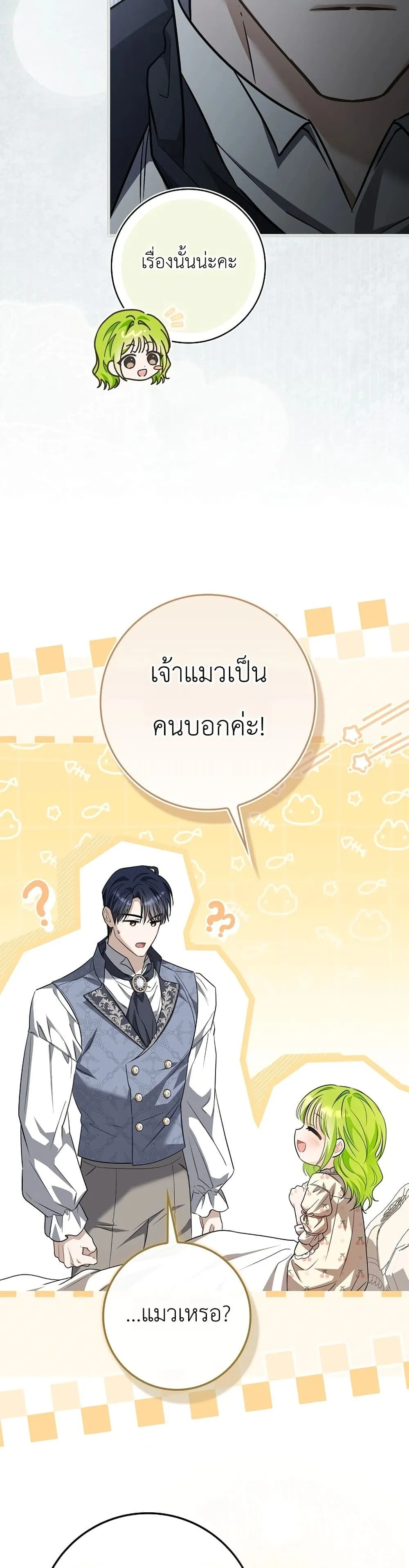 Manga-lc-com อ่านมังงะ อ่านการ์ตูน ออนไลน์ ฟรี The Baby Sprout Blooming in the Villainous Duke’s Family ตอนที่ 1 2 3 4 5 6 7 8 9 10 11 12 13 14 ฟรี ไม่มีโฆษณา Manga-lc - อ่าน มังงะ อ่าน การ์ตูน ออนไลน์ อ่านมังงะ ฟรี