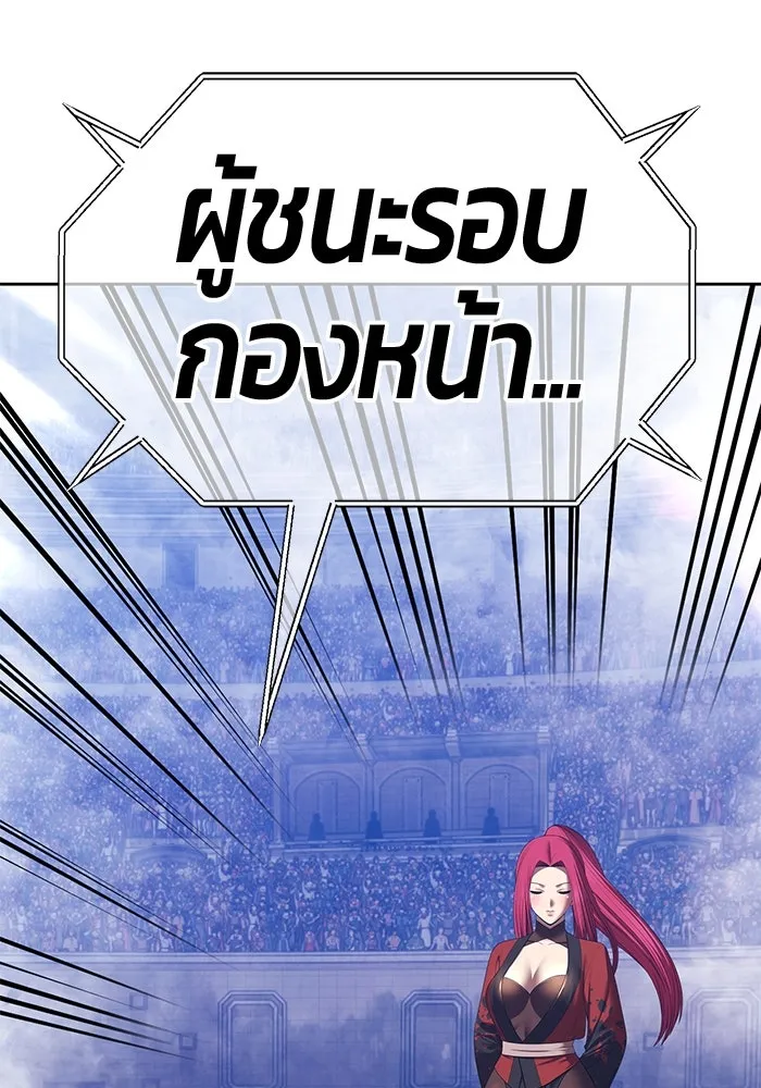 +99 ท่อนไม้พร้อมบวก ตอนที่ 43 ผู้เข้าชิง (3) รูปที่ 332