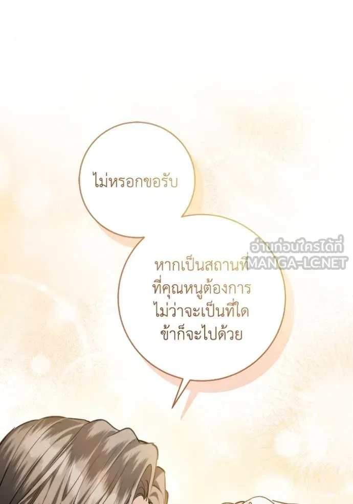 ยามหมาป่าทมิฬ ตอนที่ 57 รูปที่ 143