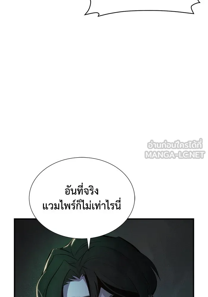 The Lone Necromancer ตอนที่ 35 รูปที่ 69