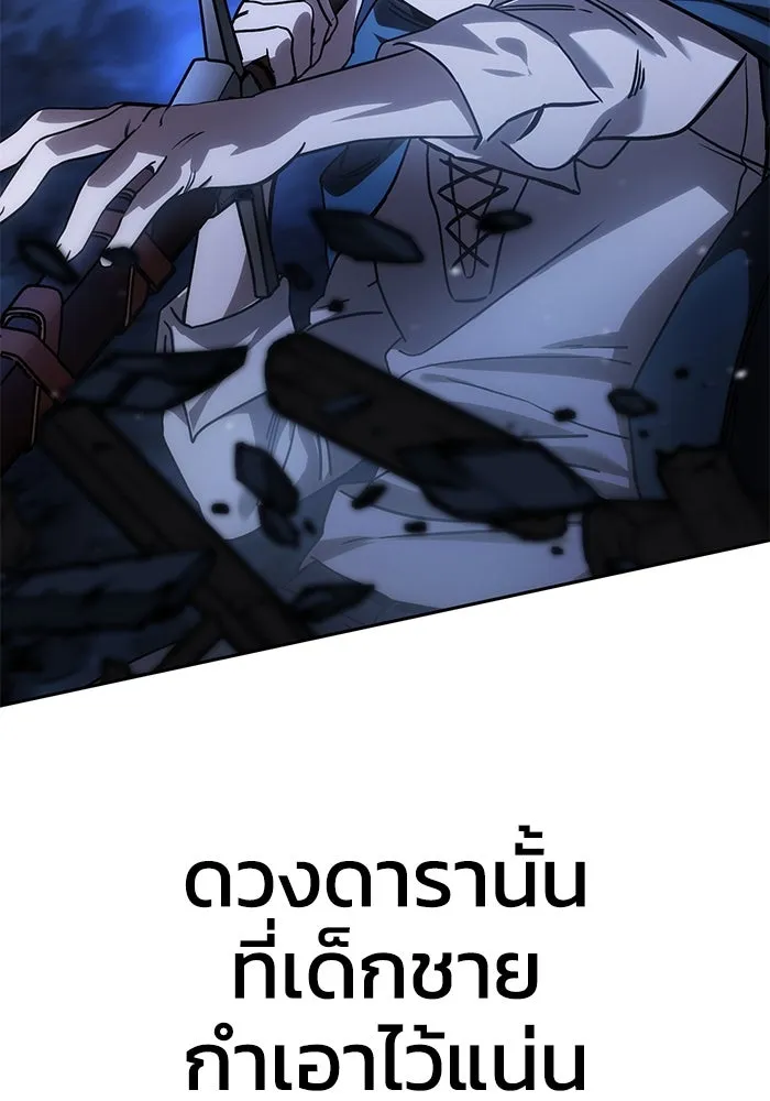 ยอดนักดาบผู้โอบอุ้มดารา ตอนที่ 5 รูปที่ 206