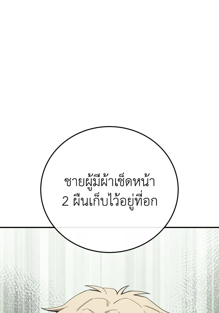 ยอดนักดาบผู้โอบอุ้มดารา ตอนที่ 86 รูปที่ 26