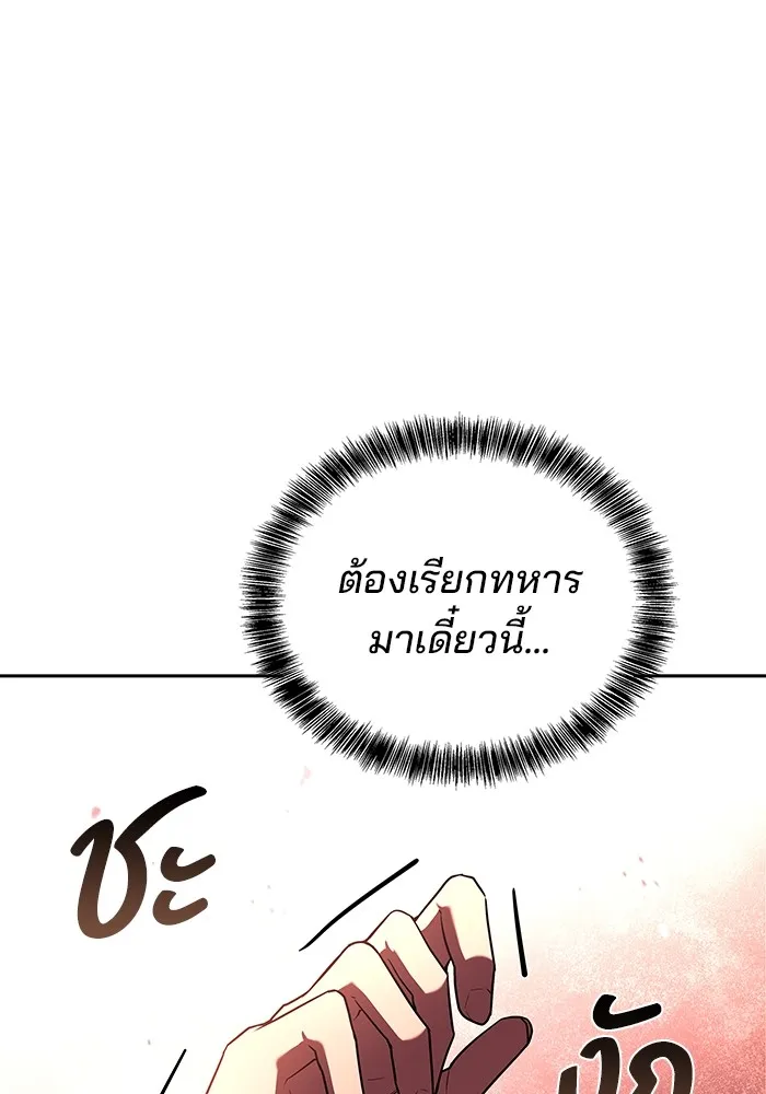 ครัวจอมเวท ตอนที่ 53 รูปที่ 125