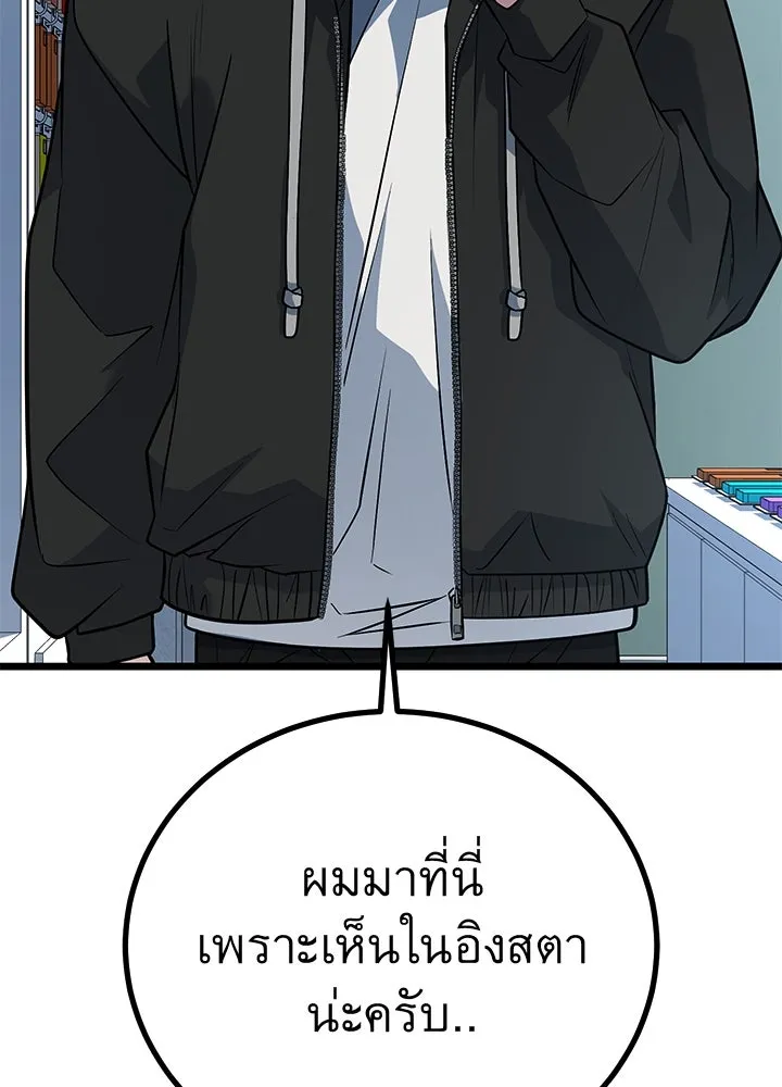 ราชาลานประลอง ตอนที่ 58 รูปที่ 37