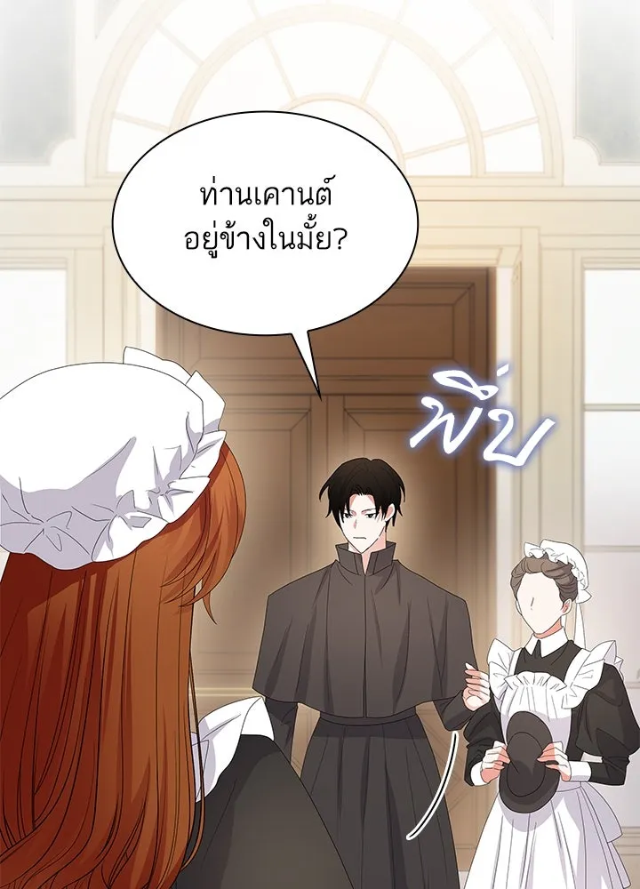 อดีตภรรยาของพระเอกหนุ่มจอมคลั่งรัก ตอนที่ 61 รูปที่ 103
