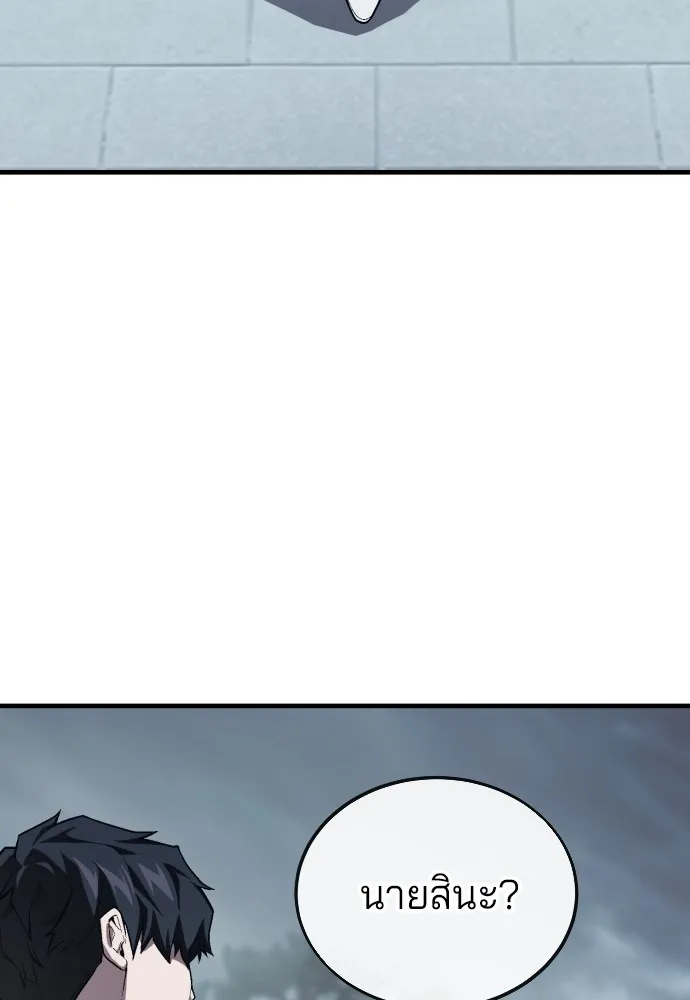 สนิมเชือดเลือดสาด ตอนที่ 12 รูปที่ 101