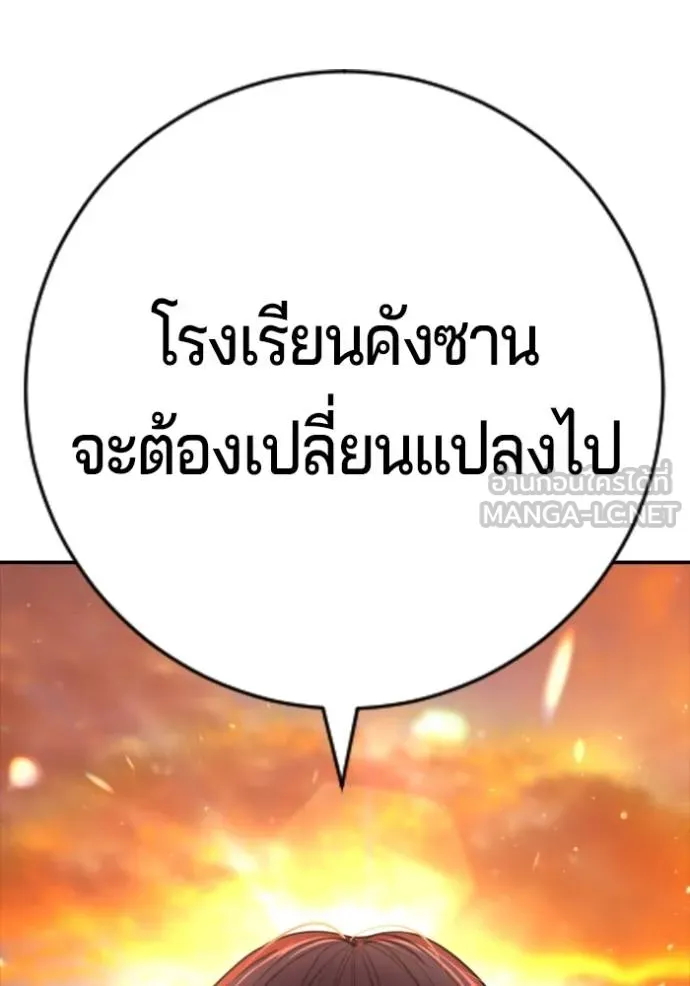 คูเซรา ตอนที่ 21 รูปที่ 129