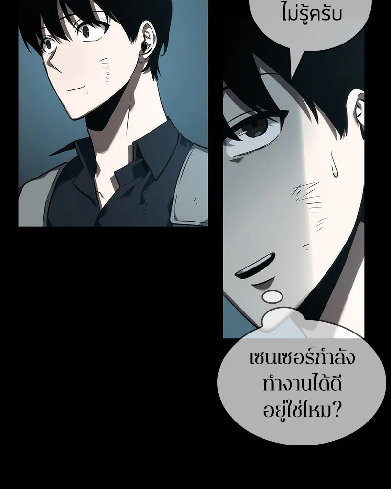 Omniscient Reader อ่านชะตาวันสิ้นโลก ตอนที่ 10 สงครามอนาคต (1) รูปที่ 124