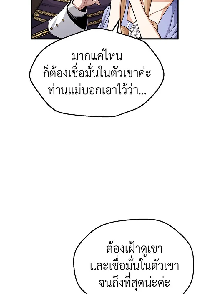 จอมเวทเกิดใหม่ในรอบ 66666 ปี ตอนที่ 58 รูปที่ 34