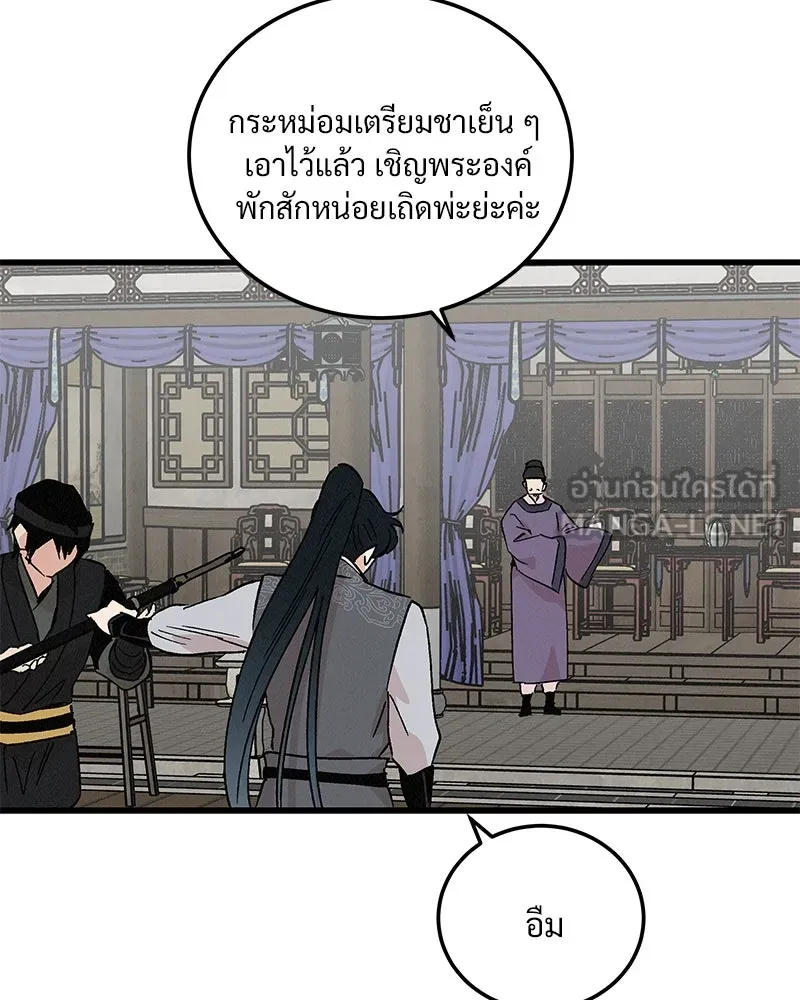 ข้าต้องไม่ใช่พระชายา ตอนที่ 68 รูปที่ 51