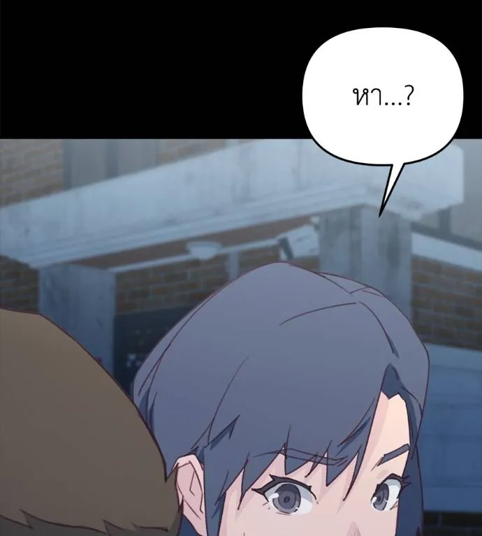 Spy House ตอนที่ 35 รูปที่ 10