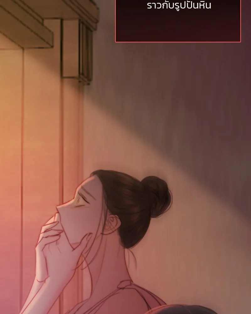 เซเรน่า ตอนที่ 45 รูปที่ 95