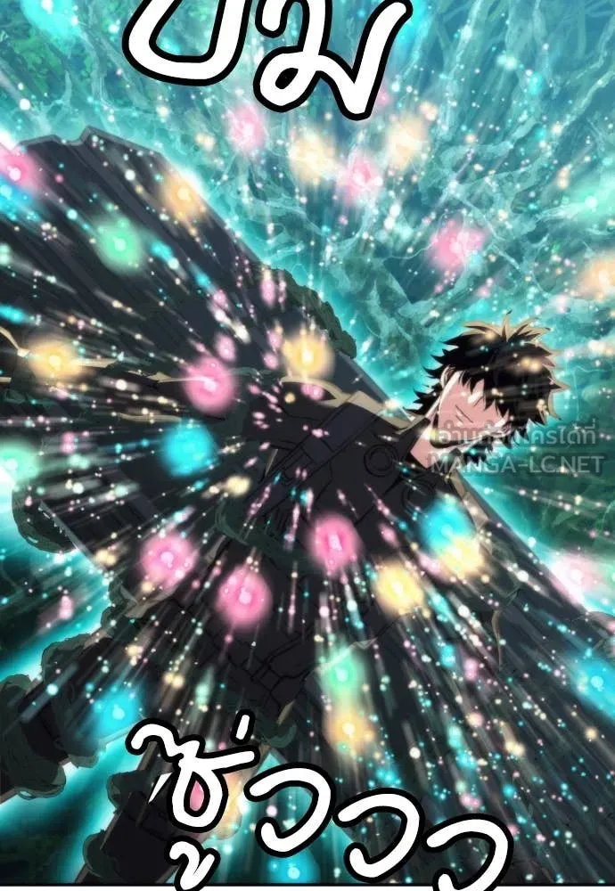 ดรูอิดแห่งสถานีโซล ตอนที่ 202 รูปที่ 113