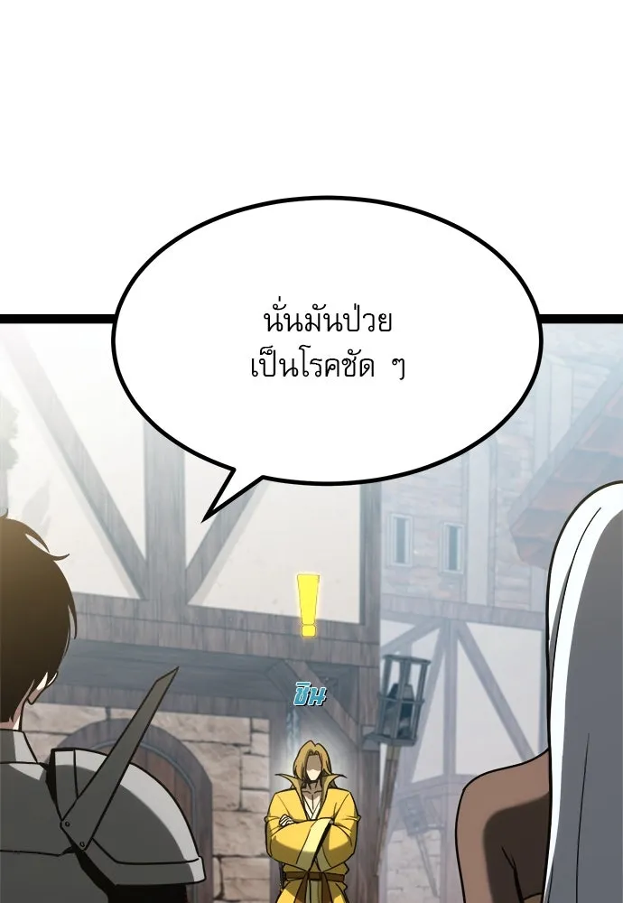 ก็อบลินเลเวล 999 ตอนที่ 11 รูปที่ 85