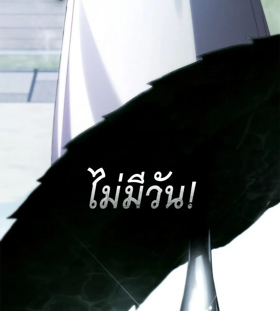 เล่ห์รักชนชั้นสูง ตอนที่ 71 รูปที่ 89
