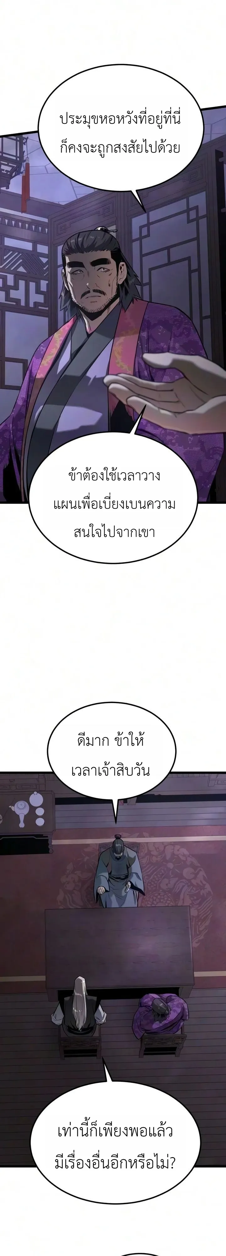 Manga-lc-com อ่านมังงะ อ่านการ์ตูน ออนไลน์ ฟรี The Former Supreme ตำนานผู้ไร้พ่ายหวนคืนยุทธภพ ตอนที่ 1 2 3 4 5 6 7 8 9 10 11 12 13 14 ฟรี ไม่มีโฆษณา Manga-lc - อ่าน มังงะ อ่าน การ์ตูน ออนไลน์ อ่านมังงะ ฟรี