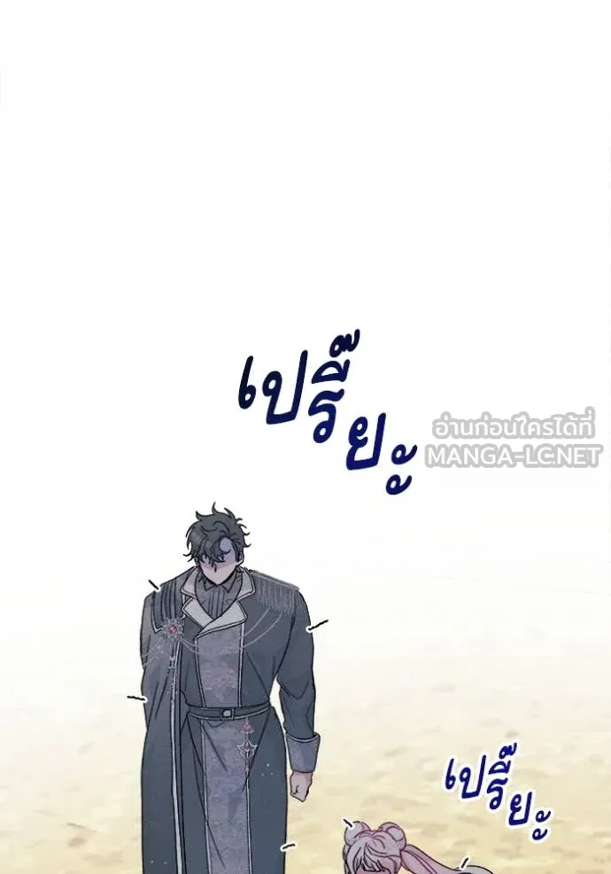 รักนะคะ ป๊ะป๋า ตอนที่ 18 รูปที่ 117