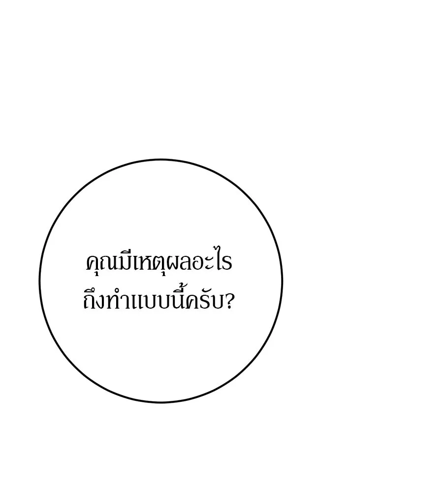 เบื้องหลังรอยยิ้มของเจ้าหญิง ตอนที่ 17 รูปที่ 298