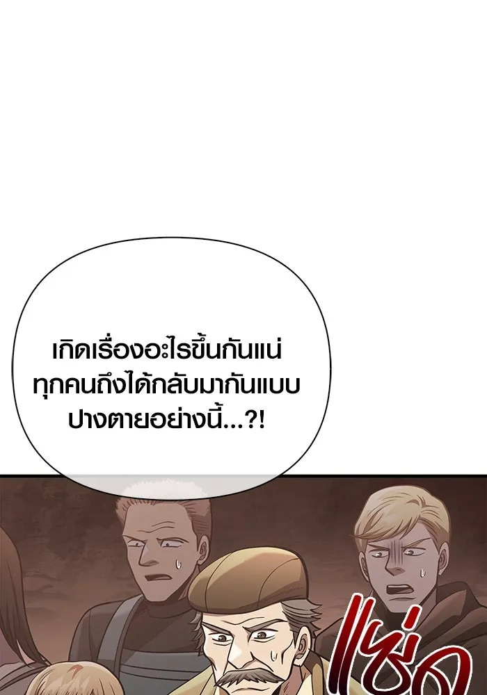 เอาชีวิตรอดในเกมฉบับคนเถื่อน ตอนที่ 53 (จบซีซัน 1) รูปที่ 139