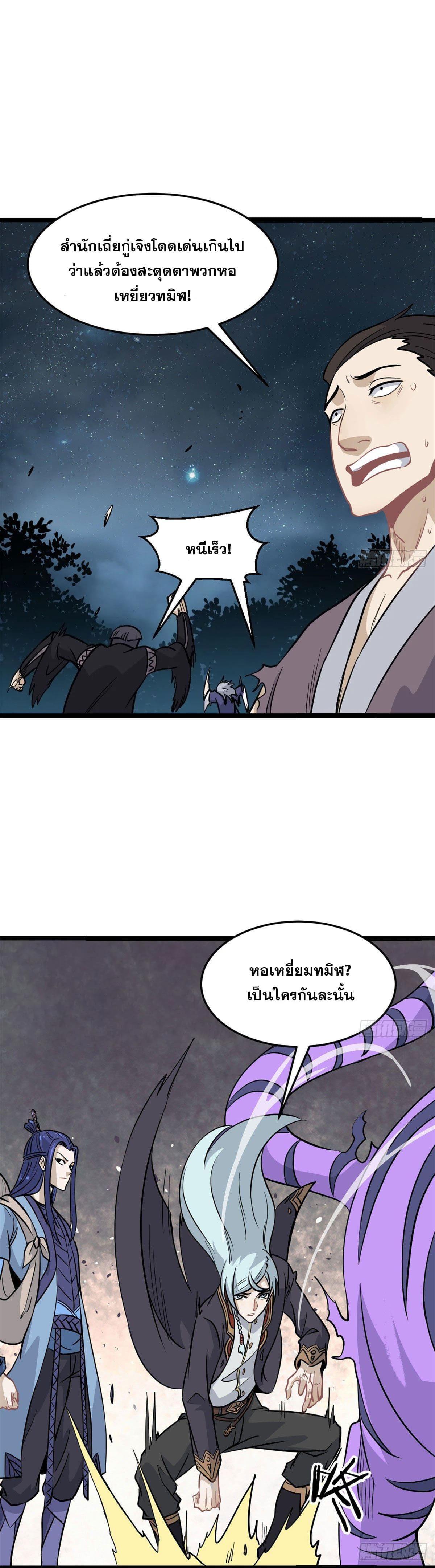 Manga-lc-com อ่านมังงะ อ่านการ์ตูน ออนไลน์ ฟรี All Hail the Sect Leader ตอนที่ 1 2 3 4 5 6 7 8 9 10 11 12 13 14 ฟรี ไม่มีโฆษณา Manga-lc - อ่าน มังงะ อ่าน การ์ตูน ออนไลน์ อ่านมังงะ ฟรี