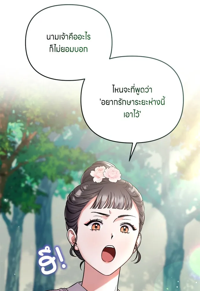 ข้าเนี่ยนะเป็นพระสนม ตอนที่ 8 อยู่ในวังต้องร่ายบทกวีอย่างสง่า รูปที่ 103