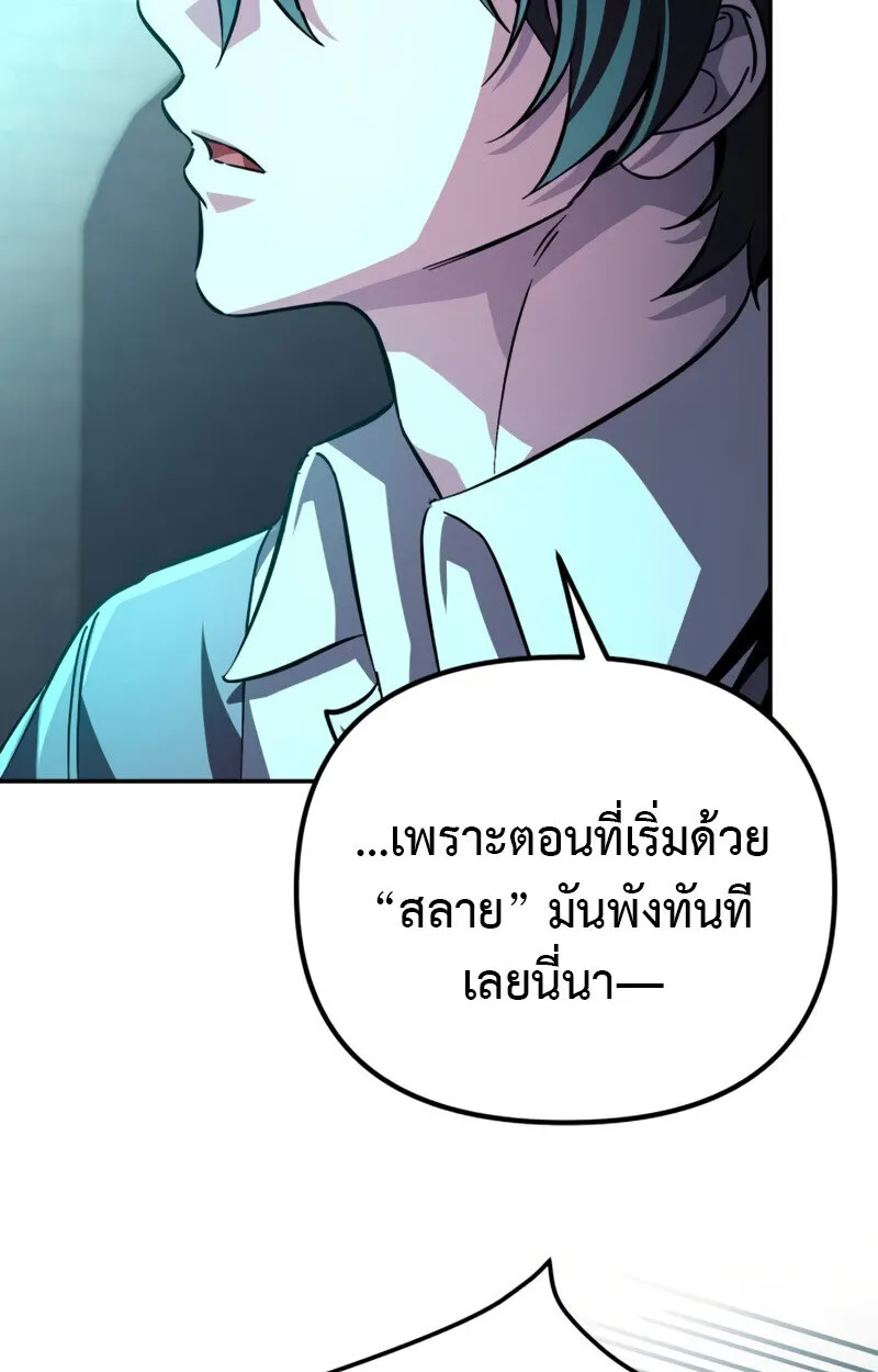 Raising Villains the Right Way ฉ_นกลายเป_นผ_สน_บสน_นของเหล_าต_วร_าย ตอนที่ ตอนที่ 10 รูปที่ 169