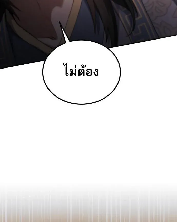The Heavenly Demon Wants a Quiet Life มารสวรรค_ผ_แสวงหาความสงบ ตอนที่ ตอนที่ 75 รูปที่ 116
