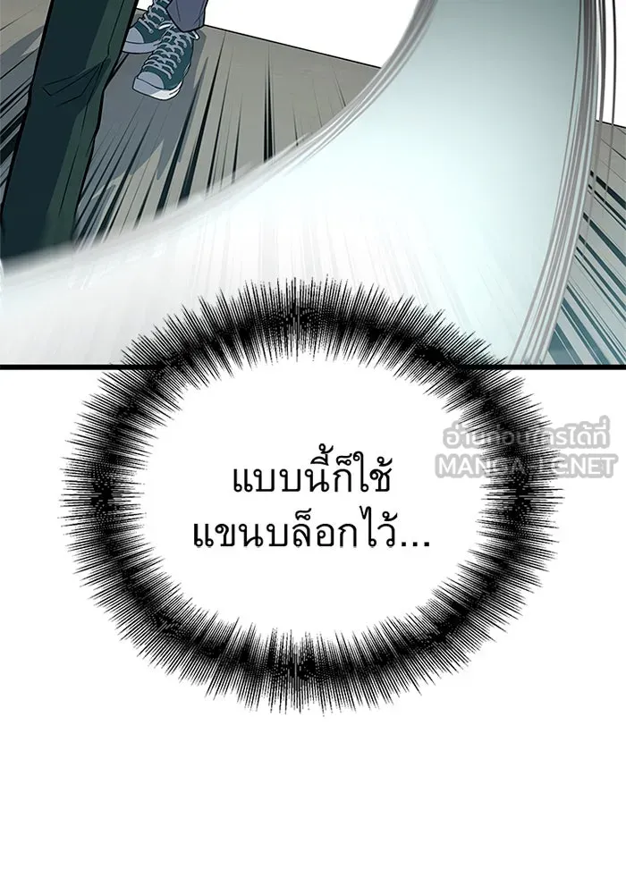 ราชาลานประลอง ตอนที่ 8 รูปที่ 27